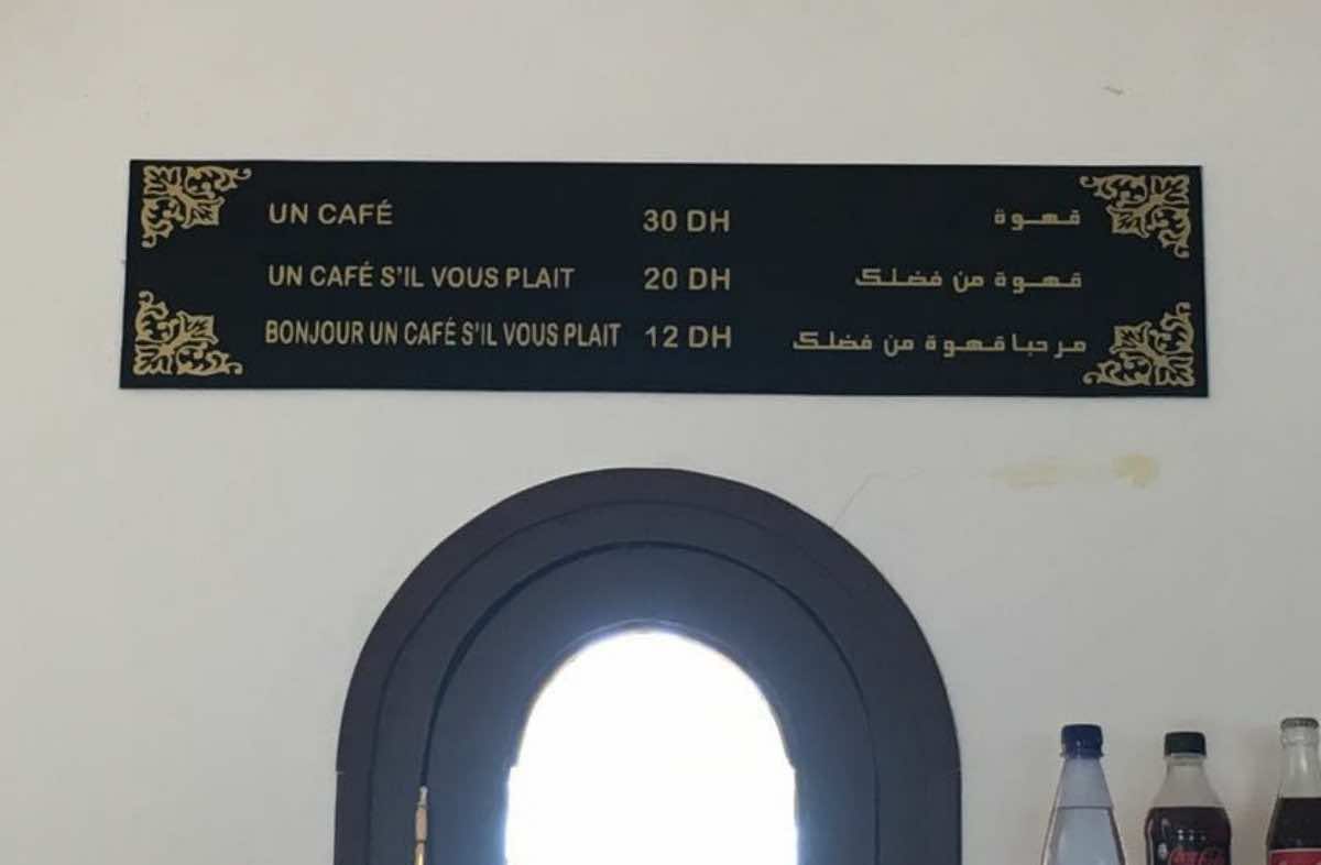 مقهى مغربي